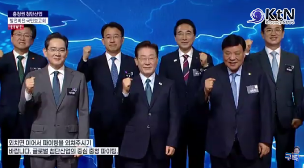 이재명 대통령, 아산서 '충청 메가 프로젝트' 가동…이재용 '삼성 꿈 뿌리내린 곳'   사진=2026. 07.02  ktv 영상 갈무리  K trendy NEWS DB ⓒ케이 트렌디뉴스 무단전재 및 수집, 재배포금지