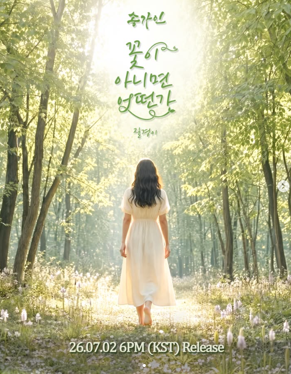 송가인이 오늘 신곡 ‘꽃이 아니면 어떤가’를 공개하며 팬덤 ‘어게인’이 기다려온 새 무대와 함께 트로트의 확장된 색을 꺼낸다. 사진=2026. 07.02  제이지스타  K trendy NEWS DB ⓒ케이 트렌디뉴스 무단전재 및 수집, 재배포금지