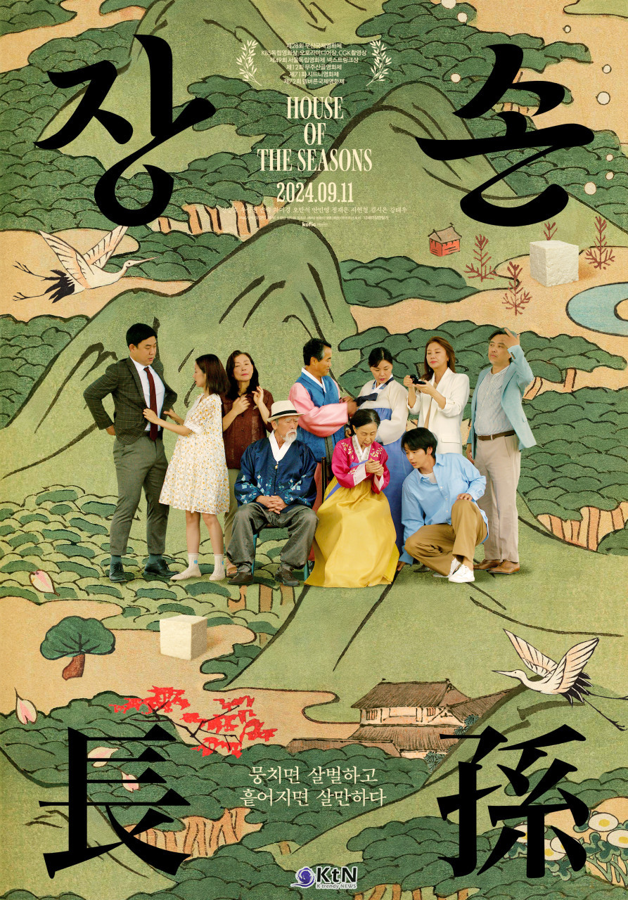 ‘멋진 신세계’ 오만석, 영화 ‘장손’으로 제30회 BIFAN 초청...명품 연기 스크린으로 다시 만난다!  /사진=BIFAN, K trendy NEWS DB ⓒ케이 트렌디뉴스 무단전재 및 수집, 재배포금지