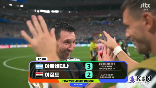 아르헨티나, 이집트에 0-2 뒤지다 3-2 대역전극…메시 1골 1도움으로 8강 견인  사진=2026. 07.08  방송화면 갈무리  K trendy NEWS DB ⓒ케이 트렌디뉴스 무단전재 및 수집, 재배포금지