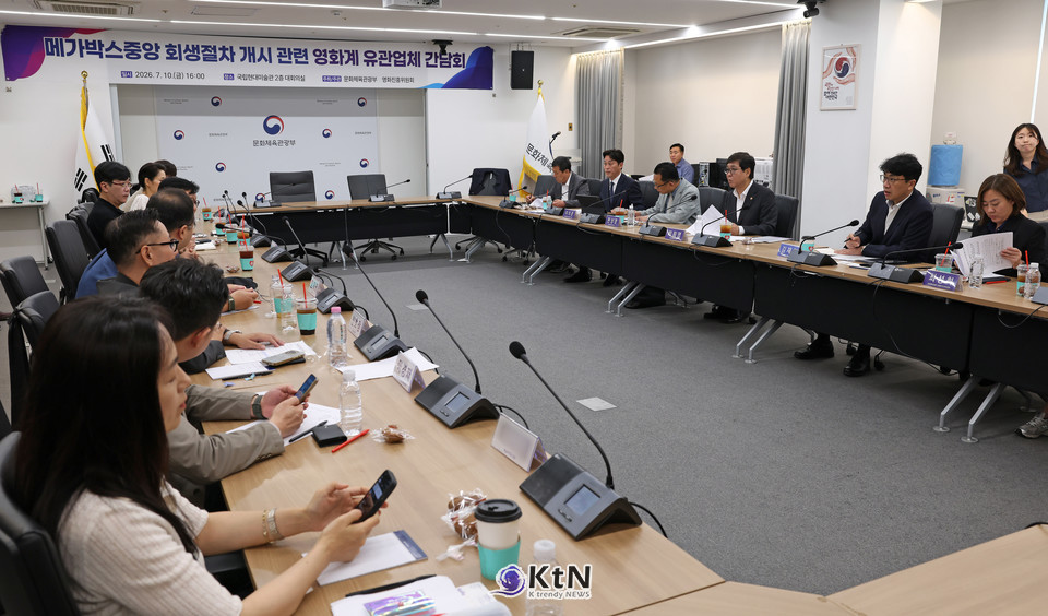 메가박스 회생절차, 문체부 긴급 간담회…적자는 극장 3사 중 홀로 메가박스뿐/사진=문화체육관광부, K trendy NEWS DB ⓒ케이 트렌디뉴스 무단전재 및 수집, 재배포금지