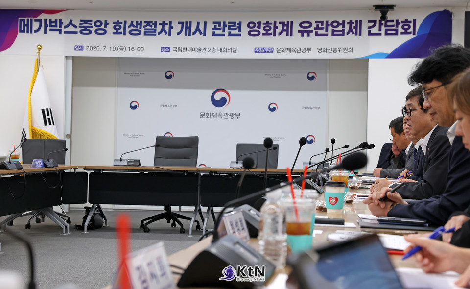메가박스 회생절차, 문체부 긴급 간담회…적자는 극장 3사 중 홀로 메가박스뿐/사진=문화체육관광부, K trendy NEWS DB ⓒ케이 트렌디뉴스 무단전재 및 수집, 재배포금지