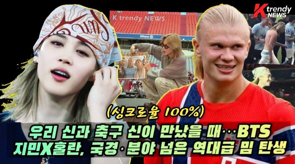 방탄소년단(BTS) 지민이 독일 뮌헨 공연에서 엘링 홀란(Erling Haaland)의 걸음걸이를 따라 한 짧은 퍼포먼스로 음악 팬과 축구 팬의 시선을 동시에 끌어당겼다.  사진=2026. 07.13   K trendy NEWS DB ⓒ케이 트렌디뉴스 무단전재 및 수집, 재배포금지