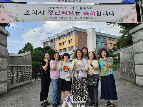 동고동락해 온 조리실 가족들이 하트를 그리며 활짝 웃고 있다 (사진=조영식 기자)