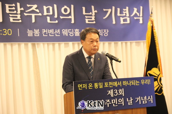 조용춘 민주평통 포천 협의회장 기념사 (사진=조영식 기자)