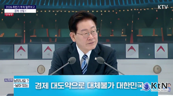 이재명 대통령이 모건스탠리캐피털인터내셔널(MSCI) 선진국 지수 편입 불발에 강한 아쉬움을 나타내며, 국내 주식시장 안정화를 위해 금융당국이 조속히 대비책을 마련해야 한다고 주문했다.  사진=2026. 07.15   벙송화면 갈무리 K trendy NEWS DB ⓒ케이 트렌디뉴스 무단전재 및 수집, 재배포금지