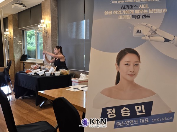 [뷰티인사이트 정승민①] 정승민 스윗앤코 대표, 24년 쇼호스트가 짚은 뷰티 라이브커머스의 성패. 사진=K trendy NEWS DB ⓒ케이 트렌디뉴스 무단전재 및 수집, 재배포금지