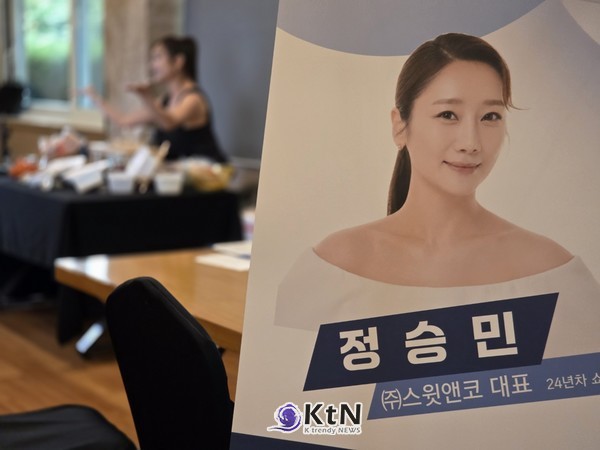 [뷰티인사이트 정승민①] 정승민 스윗앤코 대표, 24년 쇼호스트가 짚은 뷰티 라이브커머스의 성패.  사진=K trendy NEWS DB ⓒ케이 트렌디뉴스 무단전재 및 수집, 재배포금지