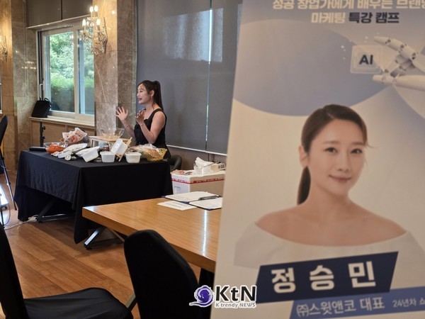 [뷰티인사이트 정승민②] AI 이커머스가 바꾼 뷰티 판매, 성분·효능 검수가 매출 가른다.  사진=K trendy NEWS DB ⓒ케이 트렌디뉴스 무단전재 및 수집, 재배포금지