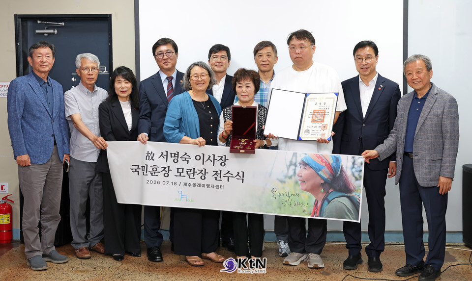 길을 통한 연대'로 20년 걷기 여행 문화 일궈... 최휘영 장관, 제주 여행자센터 찾아 훈장 전수./사진=문화체육관광부, K trendy NEWS DB ⓒ케이 트렌디뉴스 무단전재 및 수집, 재배포금지
