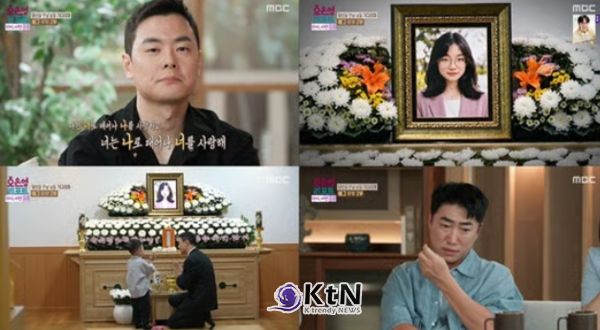 '배그부부' 남편, 아내 휴대폰 번호 잊히는 게 싫어…사망 증명 요구에 오열 ('오은영 리포트')  사진=2026. 07.21   MBC ‘오은영 리포트-다시, 사랑 그 후’에서는 ‘당신을 만날 날을 기다리며’  K trendy NEWS DB ⓒ케이 트렌디뉴스 무단전재 및 수집, 재배포금지