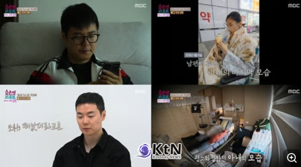'배그부부' 남편, 아내 휴대폰 번호 잊히는 게 싫어…사망 증명 요구에 오열 ('오은영 리포트')  사진=2026. 07.21   MBC ‘오은영 리포트-다시, 사랑 그 후’에서는 ‘당신을 만날 날을 기다리며’  K trendy NEWS DB ⓒ케이 트렌디뉴스 무단전재 및 수집, 재배포금지