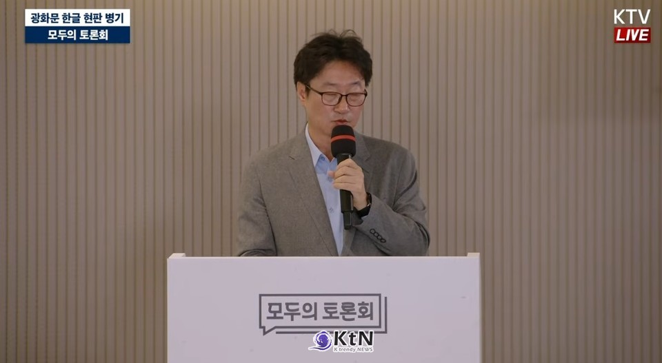 문체부‧행안부, 7월 26일 연세대서 첫 '모두의 토론회' 개최/사진=KTV youtube갈무리, K trendy NEWS DB ⓒ케이 트렌디뉴스 무단전재 및 수집, 재배포금지