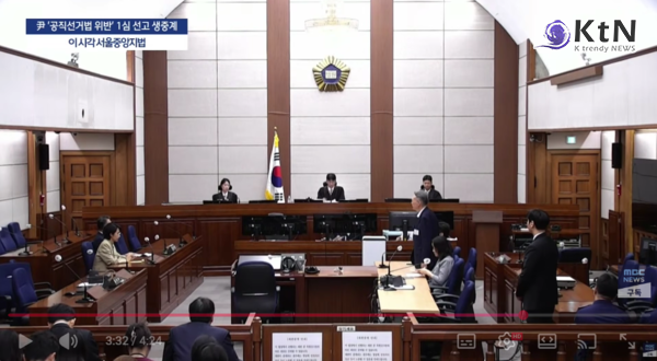윤석열 전 대통령이 제20대 대통령선거 과정에서 윤우진 전 용산세무서장과 건진법사 전성배씨에 관한 허위사실을 공표한 혐의로 1심에서 징역 1년 6개월에 집행유예 3년을 선고받았다.  사진=2026. 07.27  방송화면 갈무리  K trendy NEWS DB ⓒ케이 트렌디뉴스 무단전재 및 수집, 재배포금지