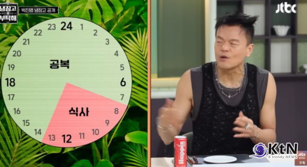 가수 겸 프로듀서 박진영이 방송을 통해 18시간 간헐적 단식과 엄격한 유기농 식단을 유지해 온 자신만의 철저한 자기관리법을 공개했다.  사진=2026. 07.27  JTBC 예능 프로그램 '냉장고를 부탁해' K trendy NEWS DB ⓒ케이 트렌디뉴스 무단전재 및 수집, 재배포금지