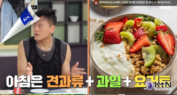 가수 겸 프로듀서 박진영이 방송을 통해 18시간 간헐적 단식과 엄격한 유기농 식단을 유지해 온 자신만의 철저한 자기관리법을 공개했다.  사진=2026. 07.27  JTBC 예능 프로그램 '냉장고를 부탁해' K trendy NEWS DB ⓒ케이 트렌디뉴스 무단전재 및 수집, 재배포금지