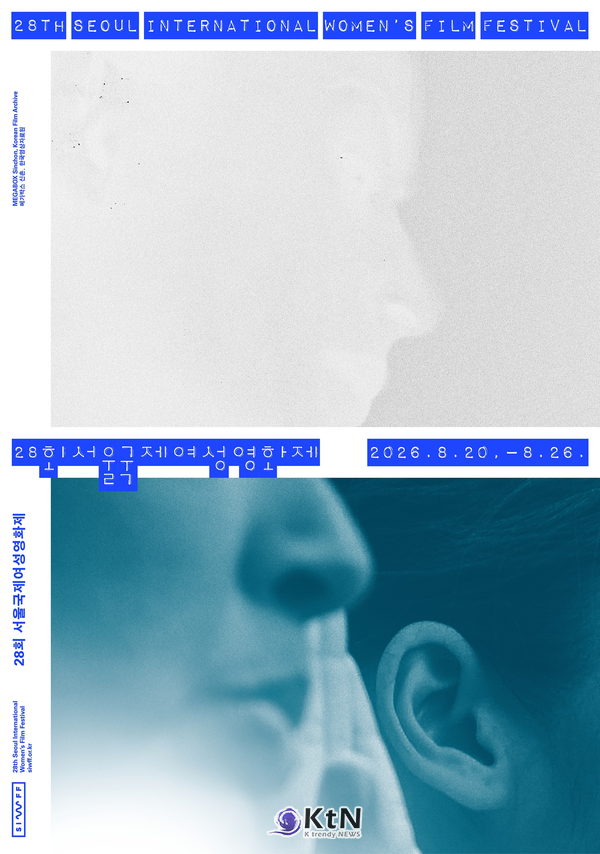 서울국제여성영화제, ‘실패할 자유’ 전면에…개막작 ‘정거장’·트레일러 ‘FLICKER’ 공개. 사진=서울국제여성영화제, K trendy NEWS DB ⓒ케이 트렌디뉴스 무단전재 및 수집, 재배포금지