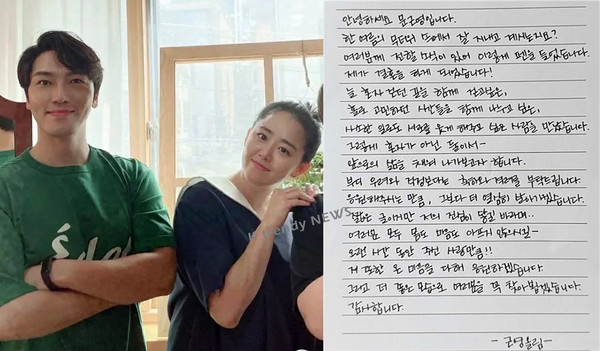 배우 문근영이 오랜 기간 창작 활동을 함께해 온 배우 정평과 최근 결혼하고, 자필 편지를 통해 “혼자가 아닌 둘의 삶”을 시작한다고 알렸다.   사진=2026. 07.29 정평,   문근영 인스타그램 갈무리 K trendy NEWS DB ⓒ케이 트렌디뉴스 무단전재 및 수집, 재배포금지
