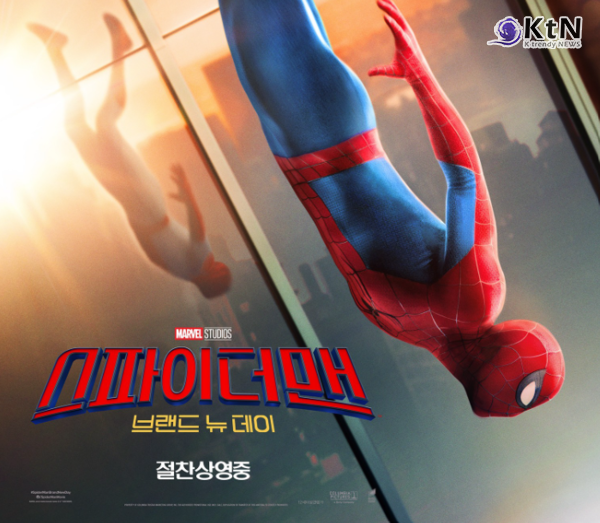 '인피니티 워'급 화력 터졌다…모두에게 잊힌 톰 홀랜드'스파이더맨 4', 박스오피스 싹쓸이 사진=2026. 07.31 소니 픽쳐스  K trendy NEWS DB ⓒ케이 트렌디뉴스 무단전재 및 수집, 재배포금지