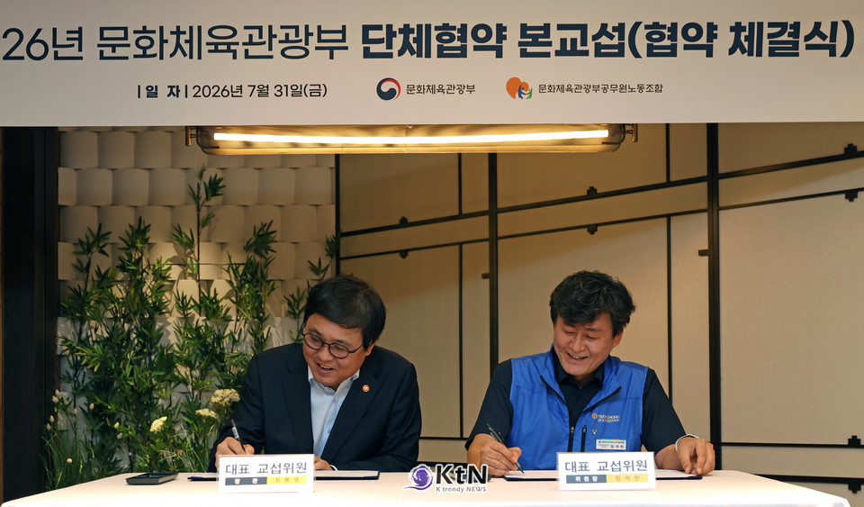 최휘영 문체부 장관과 임석빈 노조 위원장이 나란히 협약서에 이름을 올렸다.  /사진=문화체육관광부, K trendy NEWS DB ⓒ케이 트렌디뉴스 무단전재 및 수집, 재배포금지