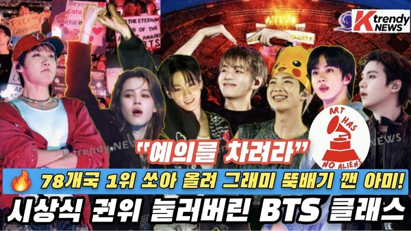 우린 한국서 태어났어…BTS RM, 미국 무대서 '마이크드롭' 기습 개사한 까닭 [영상]   사진=2026. 08.04    K trendy NEWS DB ⓒ케이 트렌디뉴스 무단전재 및 수집, 재배포금지