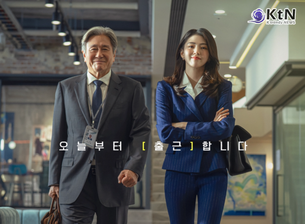 배우 최민식과 한소희가 세대와 직급을 뛰어넘는 유쾌한 오피스 라이프를 그린 영화 '인턴'으로 올 추석 극장가 흥행 사냥에 나선다.  사진=2026. 08.04 ⓒ워너브러더스 코리아   K trendy NEWS DB ⓒ케이 트렌디뉴스 무단전재 및 수집, 재배포금지