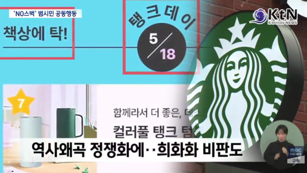 사과문이 불씨 지폈다? 한정수, 스타벅스 정용진 정면 저격…‘탱크데이’ 논란 후폭풍 왜 안 멈추나     사진=2026. 05.28 유튜브 영상  갈무리   K trendy NEWS DB ⓒ케이 트렌디뉴스 무단전재 및 수집, 재배포금지