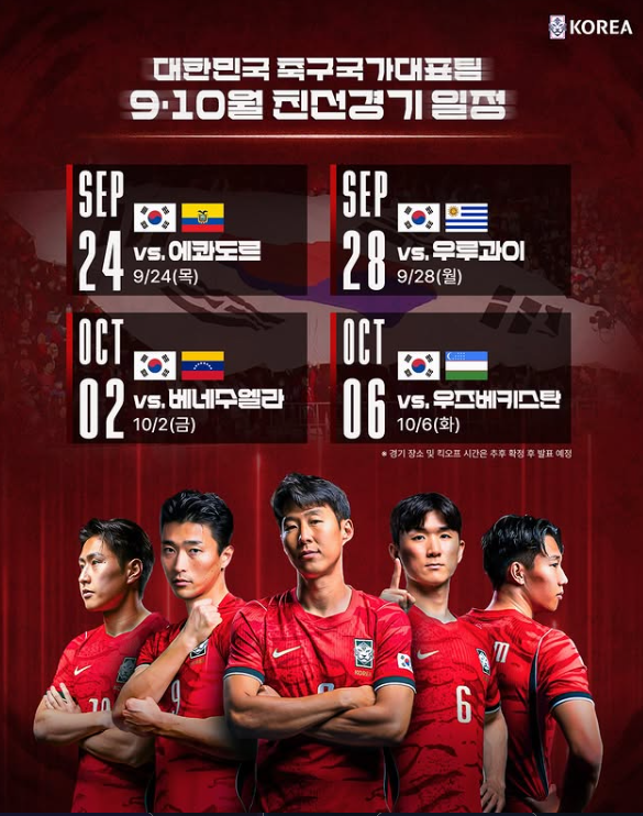 대한축구협회가 사령탑 공백 속에서 9월 24일 에콰도르, 9월 28일 우루과이와 국내에서 국가대표팀 친선경기를 개최한다고 5일 발표했다.  사진=2026. 08.05   대한축구협회  인스타그램 갈무리 K trendy NEWS DB ⓒ케이 트렌디뉴스 무단전재 및 수집, 재배포금지