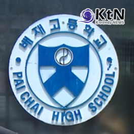 광주제일고 향해 '탱크데이' 조롱…배재고, 단체 최고 수위 '6개월 출전정지'  KBSA 긴급 공정위, 단체 징계 최고 수위 결정   사진=2026. 07.02  방송화면 갈무리  K trendy NEWS DB ⓒ케이 트렌디뉴스 무단전재 및 수집, 재배포금지