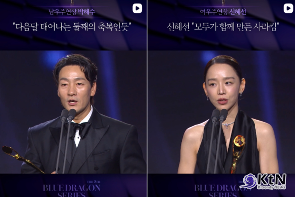 김고은이 '은중과 상연'으로 제5회 청룡시리즈어워즈 대상을 받으면서 카카오엔터테인먼트는 지난해 '폭싹 속았수다'에 이어 2년 연속 대상 수상작·배우를 냈다.   사진=2026. 08.05  청룡시리즈어워즈 인스타그램 갈무리 (남우주연상은 '허수아비'의 박해수, 여우주연상은 '레이디 두아'의 신혜선에게 돌아갔다.) K trendy NEWS DB ⓒ케이 트렌디뉴스 무단전재 및 수집, 재배포금지