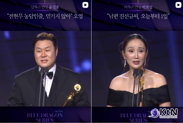 '취사병 전설이 되다' 윤경호는 남우조연상,  '레이디 두아'의 박보경은 여우조연상 사진=2026. 08.05  청룡시리즈어워즈 인스타그램 갈무리 K trendy NEWS DB ⓒ케이 트렌디뉴스 무단전재 및 수집, 재배포금지