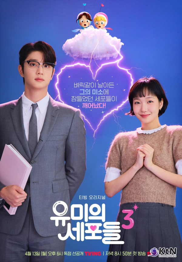 사진=2026. 08.05  카카오엔터테인먼트   K trendy NEWS DB ⓒ케이 트렌디뉴스 무단전재 및 수집, 재배포금지