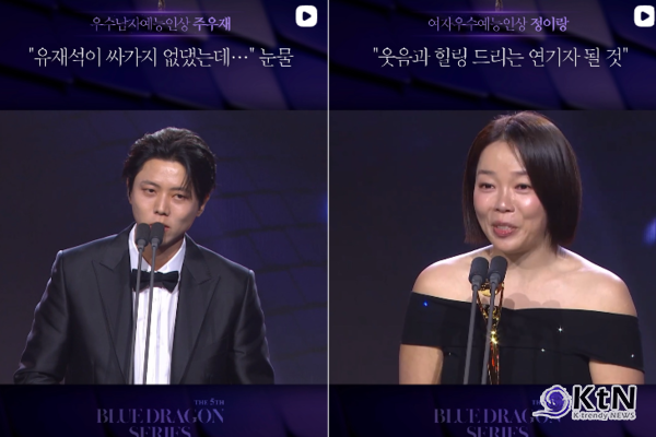 우수 여자예능인상은 쿠팡플레이 '자매다방'의 정이랑이, 우수 남자예능인상은 '도라이버:더 라이벌'의 주우재가 받아 기쁨을 만끽했다. 사진=2026. 08.05  청룡시리즈어워즈 인스타그램 갈무리 K trendy NEWS DB ⓒ케이 트렌디뉴스 무단전재 및 수집, 재배포금지
