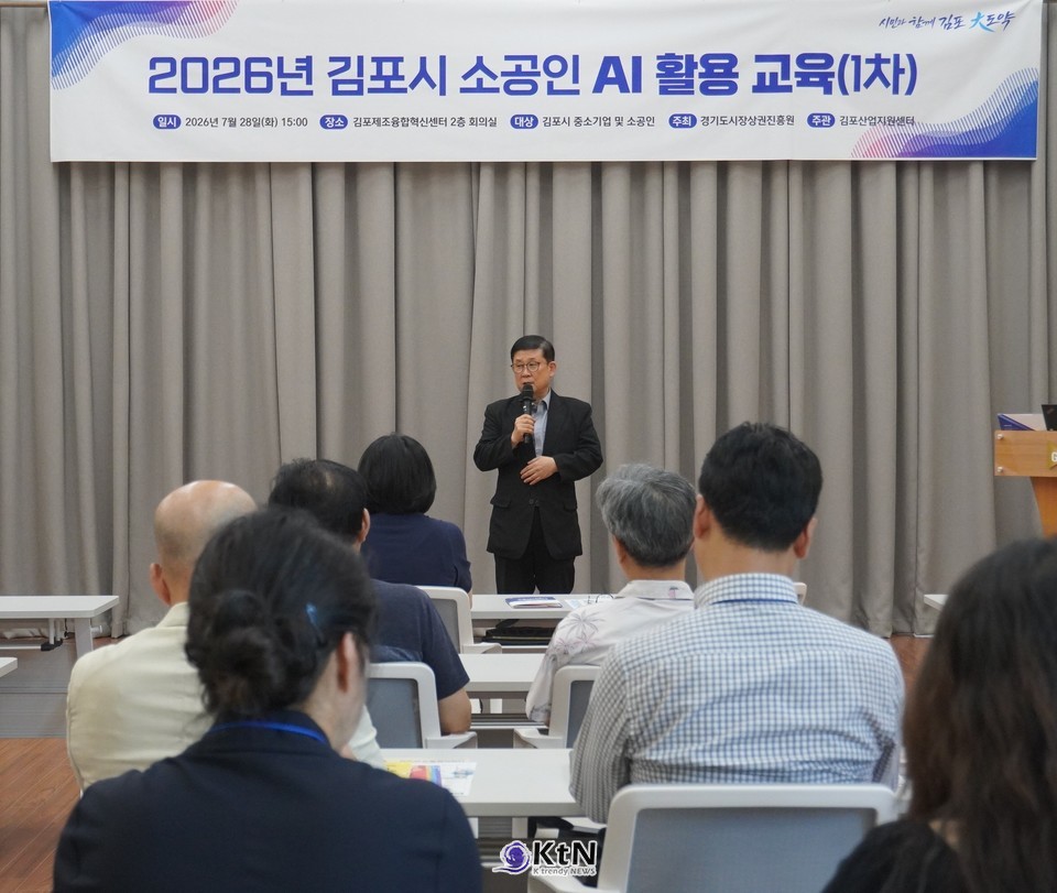 김포산업지원센터 박정우 센터장은 “앞으로도 유관기관과의 협력을 강화해 소공인에게 필요한 정책과 정보를 적시에 제공하고, 현장에서 활용할 수 있는 교육과 네트워크 프로그램을 지속적으로 운영하겠다”고 강조했다. /사진=김포산업지원센터, K trendy NEWS DB ⓒ케이 트렌디뉴스 무단전재 및 수집, 재배포금지