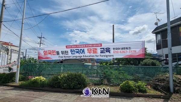 포천 한국어 네트워크, 한글 수업에 근로계약·명절체험·지역문화 결합…한국 생활까지 넓어진 교실. 사진=K trendy NEWS DB ⓒ케이 트렌디뉴스 무단전재 및 수집, 재배포금지