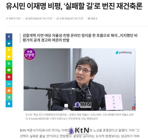 사진=K trendy NEWS 홈페이지 갈무리