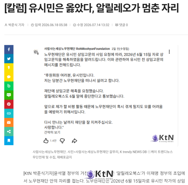 사진=K trendy NEWS 홈페이지 갈무리