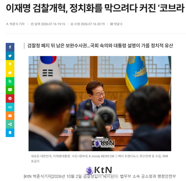 사진=K trendy NEWS 홈페이지 갈무리