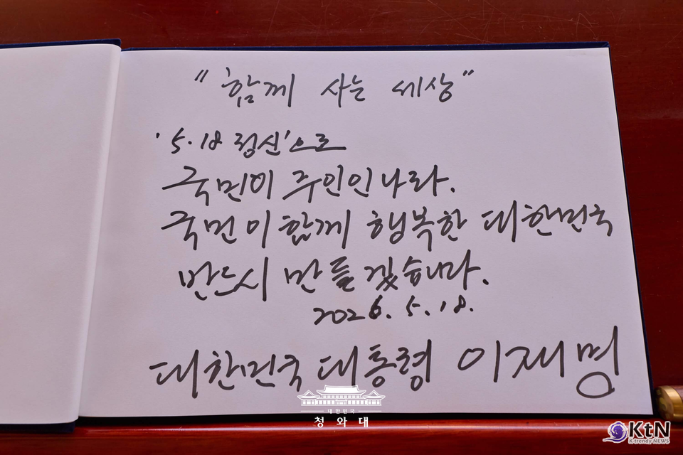 이재명 대통령. 사진=청와대, K trendy NEWS DB ⓒ케이 트렌디뉴스 무단전재 및 수집, 재배포금지
