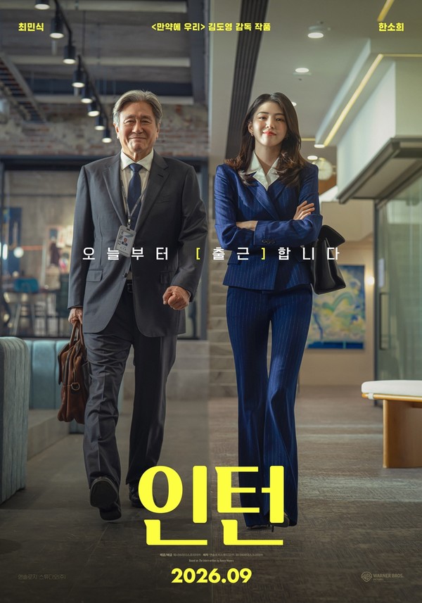 배우 최민식과 한소희가 세대와 직급을 뛰어넘는 유쾌한 오피스 라이프를 그린 영화 '인턴'으로 올 추석 극장가 흥행 사냥에 나선다.  사진=2026. 08.04 ⓒ워너브러더스 코리아   K trendy NEWS DB ⓒ케이 트렌디뉴스 무단전재 및 수집, 재배포금지