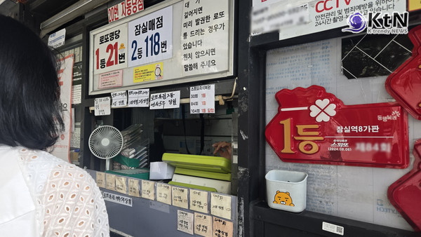 '종이 로또 찍어두세요'…페이코 자동 수령 도입에 네이버·카카오 지도 연동까지  사진=2026. 08.11  앞으로 간편결제 애플리케이션 페이코(PAYCO)에 구매한 종이 로또 복권을 등록하면 당첨금을 자동으로 수령할 수 있게 된다. K trendy NEWS DB ⓒ케이 트렌디뉴스 무단전재 및 수집, 재배포금지