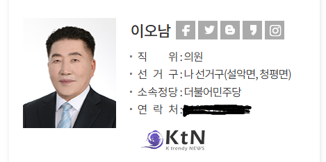 자료=가평군 의회 홈피 캡쳐