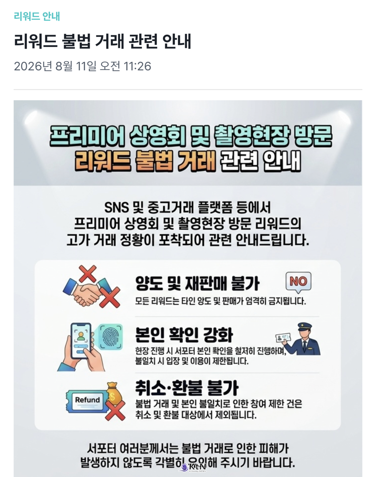 더보이즈 큐(지창민)가 출연하는 청춘 심리 호러 영화 '악구: 달 그림자의 비밀(가제)'가 본격적인 제작에 앞서 와디즈 펀딩 오픈과 동시에 프리미엄 상영회와 촬영 현장 방문 리워드는 오픈과 동시에 매진되며 불법거래까지 이어졌다. / 사진=스튜디오 은유. K trendy NEWS DB ⓒ케이 트렌디뉴스 무단전재 및 수집, 재배포금지.