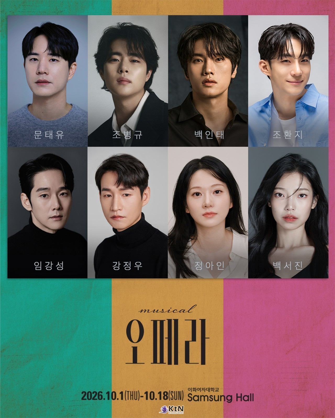 창작뮤지컬 '오페라'가 캐스팅을 공개했다. / 사진=오차드씨앤씨. K trendy NEWS DB ⓒ케이 트렌디뉴스 무단전재 및 수집, 재배포금지.
