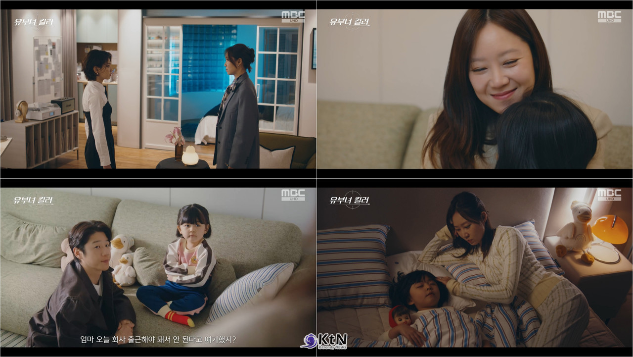 배우 공효진이 MBC 금토드라마 ‘유부녀 킬러’에서 전설의 저격수 킹피셔부터 사랑받는 아내와 딸을 둔 워킹맘까지 유보나의 다채로운 얼굴을 그려내고 있다. / 사진=MBC 금토드라마 ‘유부녀 킬러’ 방송 캡처. K trendy NEWS DB ⓒ케이 트렌디뉴스 무단전재 및 수집, 재배포금지.