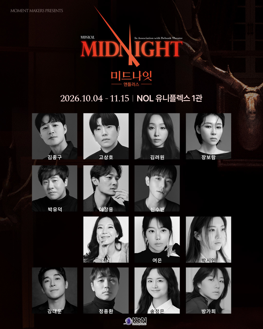 ‘미드나잇(MIDNIGHT)’ 시리즈 10주년을 맞아 뮤지컬 ‘미드나잇 : 앤틀러스(MIDNIGHT : ANTLERS)’가 3년 만에 돌아오는 가운데, 비지터(Visitor) 역에 김종구·고상호·김려원·장보람, 맨(Man) 역에 박유덕·이창용·신수빈, 우먼(Woman) 역에 김리·여은·박시인이 캐스팅됐다. / 사진=㈜모먼트메이커 제공. K trendy NEWS DB ⓒ케이 트렌디뉴스 무단전재 및 수집, 재배포금지.