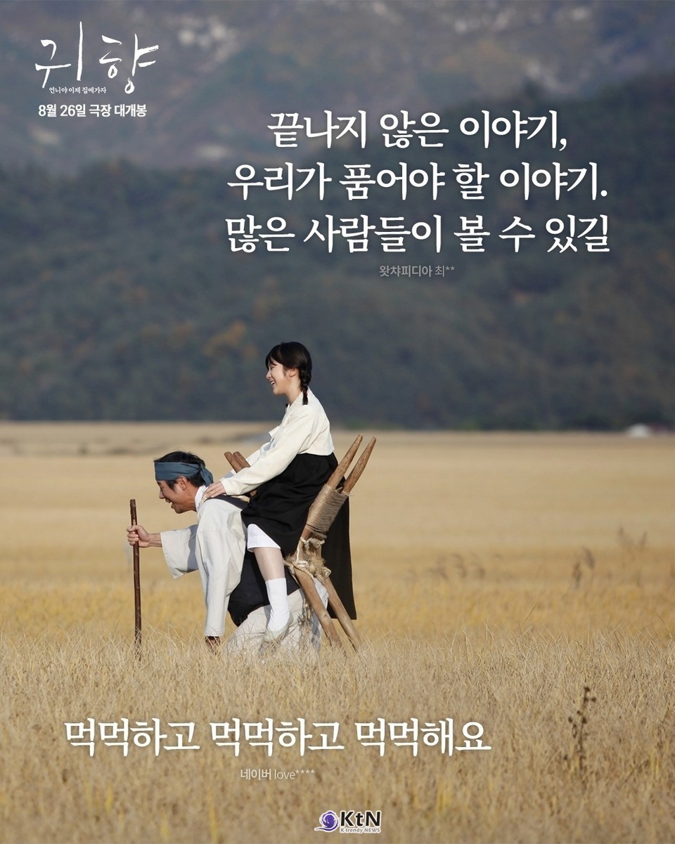 오는 21일까지 텀블벅 크라우드펀딩을 통해 전국 상영회 재원을 마련한다. /사진=커넥트픽처스, K trendy NEWS DB ⓒ케이 트렌디뉴스 무단전재 및 수집, 재배포금지