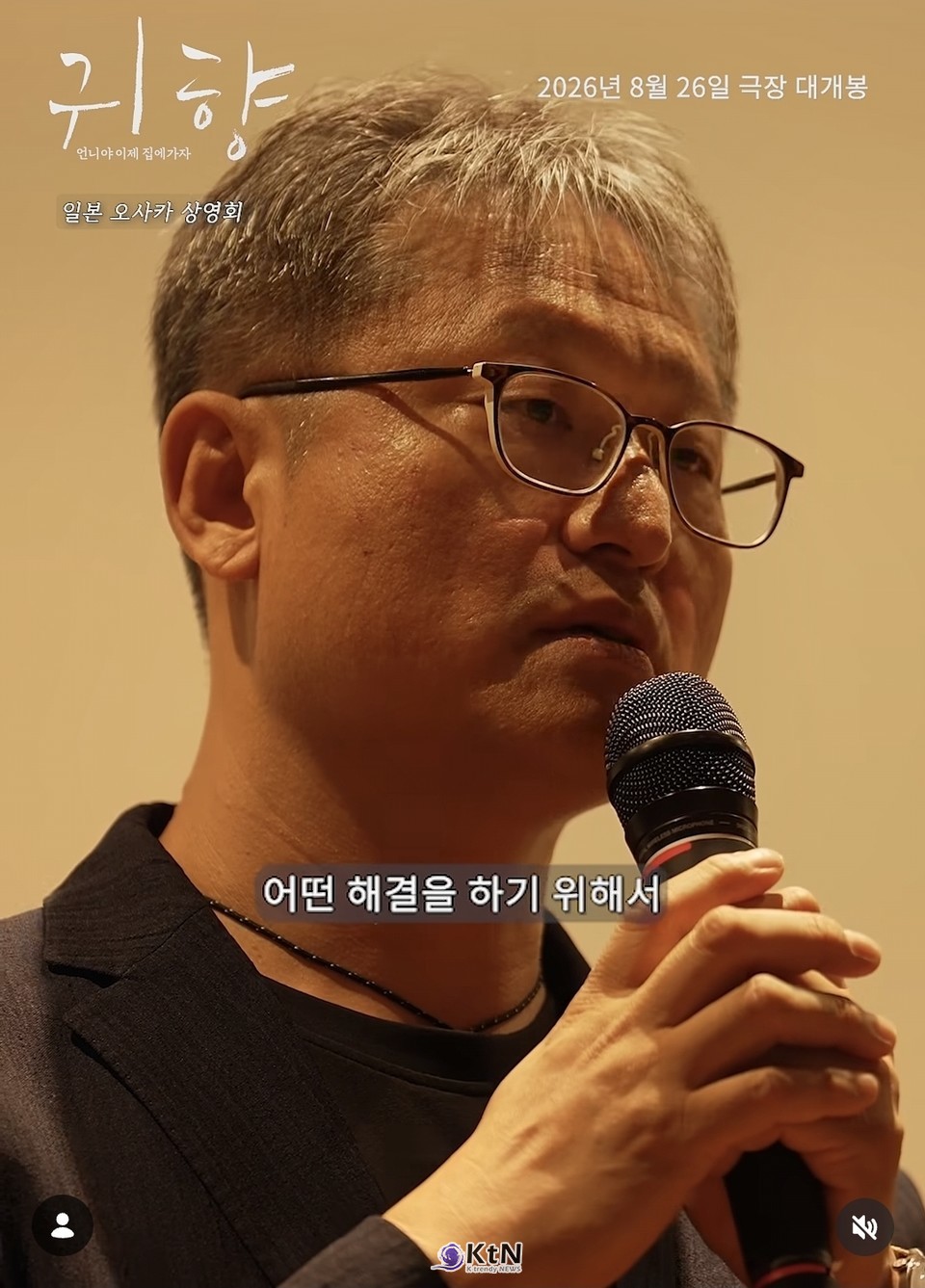조정래 감독·최리·남상지 참석, CGV용산아이파크몰서 오후 8시 진행/사진=커넥트픽처스, K trendy NEWS DB ⓒ케이 트렌디뉴스 무단전재 및 수집, 재배포금지