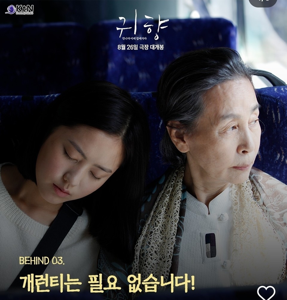 '귀향: 언니야 이제 집에가자>'14일 기림절 특별 시사회! 조정래X최리X남상지 배우 무대인사 4종 굿즈 증정까지/사진=커넥트픽처스, K trendy NEWS DB ⓒ케이 트렌디뉴스 무단전재 및 수집, 재배포금지