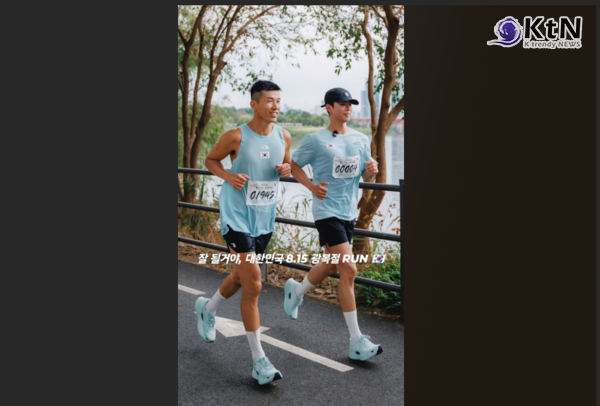 잘 될 거야 대한민국…박보검·션, 광복절 달군 태극기 러닝의 선한 영향력  사진=2026. 08.15  박보검 SNS 배우 박보검과 가수 션이 제81주년 광복절을 맞아 태극기를 가슴에 달고 달리는 기부 마라톤에 동참하며 사회적 나눔을 실천했다.  K trendy NEWS DB ⓒ케이 트렌디뉴스 무단전재 및 수집, 재배포금지